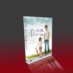 新品未開封】ビューティフルレインDVD