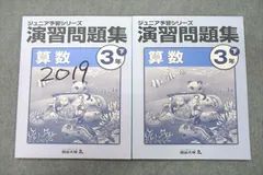 2023年最新】ジュニア予習シリーズ 1年の人気アイテム - メルカリ