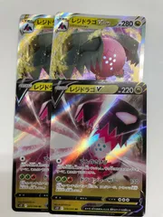 レジドラゴv sar セット レジドラゴV(SA)【SR】{108/098}