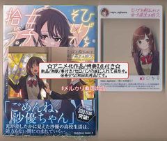 ☆アニメ化作品/特典2点付 [ぶーた/しめさば] ひげを剃る。そして女子高生を拾う 10巻