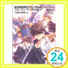 2025年最新】あさぎ桜 ガンダムの人気アイテム - メルカリ