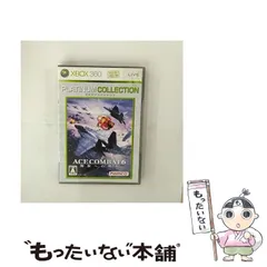 【中古】 エースコンバット 6 解放への戦火 Xbox360 プラチナコレクション [Xbox360] / バンダイナムコゲームス