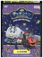 【102枚セット】きかんしゃトーマス チャギントン DVD レンタル落ち品 102枚セット】きかんしゃトーマス チャギントン DVD レンタル