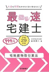 2026年最新】宅地建物取引業法の人気アイテム - メルカリ