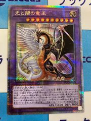 遊戯王　光と闇の竜王　25thシークレット/クウォーターセンチュリーシークレット/クオシク