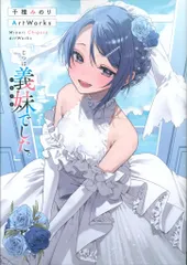 千種みのり　サイン入りタペストリー 千種みのり描き下ろし お部屋で水着になってみた早乙女志乃
