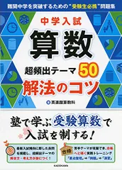 2024年最新】英進館算数科の人気アイテム - メルカリ