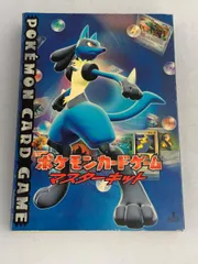 2025年最新】マスターキット ポケモンの人気アイテム - メルカリ