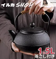 南部鉄器　鉄瓶　未使用品　IH 南部鉄器はIHで使えるの？購入時に注意すべきポイントを解説