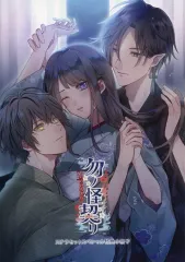 【中古】ライトノベルその他サイズ ■)勿ノ怪契リ ステラセットスペシャル特典小冊子