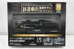 デアゴスティーニ 鉄道車両金属モデルコレクション まとめ売りセット新品未開封 2025年最新】デアゴスティーニ 鉄道車両 金属モデルコレクション