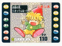 2025年最新】ぷよぷよ ラムネの人気アイテム - メルカリ