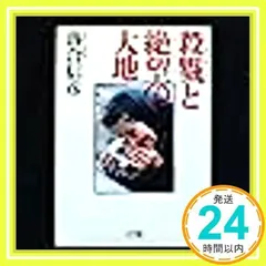 2026年最新】落合信彦の人気アイテム - メルカリ