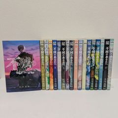 雨と君と 1〜８巻　全巻初版　新品未開封 雨と君と 1〜8巻 全巻初版 新品未開封 付属 ありがとうっ