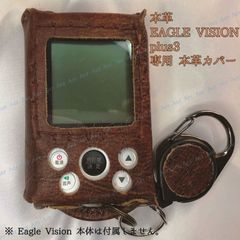 本革 EAGLE VISION plus3 専用カバー EV-818 完全手作り