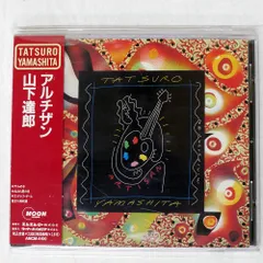 2025年最新】山下達郎 アルチザン レコードの人気アイテム
