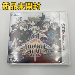 【3DSソフト】アライアンス・アライブ