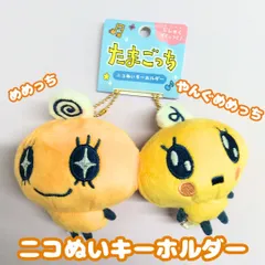 j277【新品・未使用品】たまごっち ニコぬいキーホルダー マスコット「めめっち＆やんぐめめっち」ペア 磁石 くっつく ストラップ  キャラクター グッズ かわいい 友達 おそろい 誕生日 プレゼント プチ ミニ ギフト ぬいぐるみ 推し バンダイ プレゼント