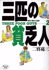 週刊WEEKLY ヤングマガジン　ヤングジャンプ 1995 1996 1997 週刊ヤングジャンプ 1996年4月25日号 NO.19 表紙:麻生久美子 NBA