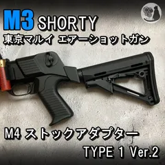 2025年最新】m3 マルイの人気アイテム - メルカリ