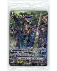 【中古】トレカ カードファイト!! ヴァンガード ゲームオリジナルPRカードパック 「ニンテンドー3DSソフト カードファイト!! ヴァンガードG ストライド トゥ ビクトリー!!」 パッケージ封入特典