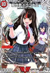 2025年最新】龍世界ドラゴ大王の人気アイテム - メルカリ