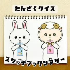 【台本付き完成品】スケッチブックシアター「たんざくクイズ」七夕保育教材ほいくたなばた短冊★