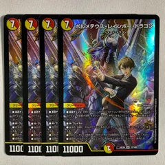 【4枚】 ボルメテウス・レインボー・ドラゴン 【SR】 15/100 デュエマ　デュエル・マスターズ　DM 24-EX4