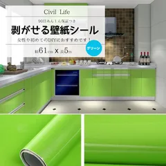 [Civil Life] 壁紙 シール グリーン (巾60cm × 長さ5ｍ) 剥がせる壁紙 おしゃれ 壁紙 はがせる 防水 壁紙シール のり付き はがせる カッティングシート キッチン はがせる リメイクシート 防水 キッチン クロスウォールステッカーのサムネイル