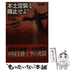 2024年最新】空襲の人気アイテム - メルカリ