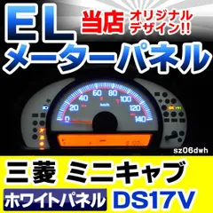 2024年最新】三菱ミニキャブの人気アイテム - メルカリ