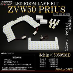 50系 プリウス LED ルームランプ Sグレード以外【メール便】