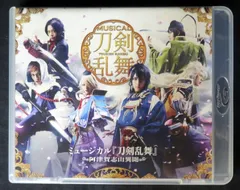 2025年最新】blu-ray ミュージカル 刀剣乱舞 阿津賀志山異聞の