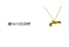 2025年最新】魔女の宅急便 ネックレスの人気アイテム - メルカリ