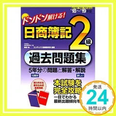 2024年最新】簿記の基礎の人気アイテム - メルカリ