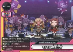 【中古】バディファイト S-UB-C02/0055[上]：キラキラな盛り上げ方(パラレル仕様)