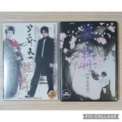 【劇場限定販売】龍と牡丹 2012 早乙女太一 劇場限定販売】龍と牡丹 2012 早乙女太一 - メルカリ