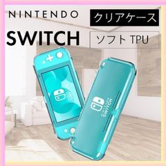 Nintendo 任天堂 スイッチ ライト カバー ケース クリア ソフト ニンテンドー switch