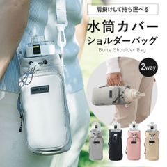 ボトルショルダーバッグ チャックポケット ペットボトル ミニ水筒 外ポケット ショルダーバッグ 撥水