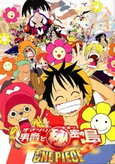 2025年最新】ONE PIECE THE MOVIEオマツリ男爵と秘密の島の人気