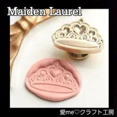 スタンプヘッド Maiden ハート ティアラ ヴィンテージ アンティーク レター 手紙 封筒 封印 封蝋 手紙の封印 結婚式 招待状 スクラップブッキング ハンドクラフト ワックスシール シーリングワックス シーリングスタンプ  愛me