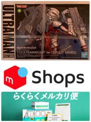 Figure-rise Standard ULTRAMANSUIT Ver7.3