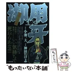 2024年最新】御用牙~牙のテーマ~ 中古品の人気アイテム - メルカリ