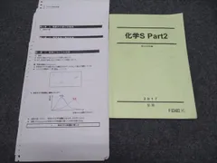2025年最新】駿台化学科の人気アイテム - メルカリ