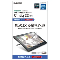 2024年最新】22 ワコム 液晶ペンタブレットの人気アイテム - メルカリ