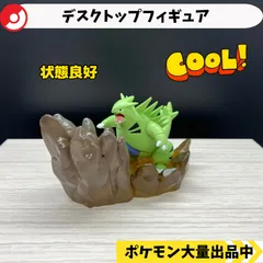 2025年最新】ポケモンフィギュアバンギラスの人気アイテム