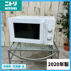 【2020年製】 NITORI 2020 MM720CUKN3 電子レンジ