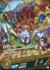 [중고] 몬스터 스트라이크 카드 게임 vol.2-0016-SR[SR]: 네크로 프린세스 줄리엣