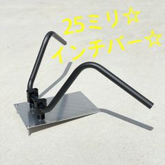 ワイケーショップ ブラック☆バックホーンハンドル☆アップハンドル25ミリ インチサイズ バイク チョッパー ハーレー　ykshopb ykshoph