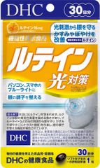 DHC ルテイン 光対策 30日分 (30粒)　数量限定　配送種別：AS